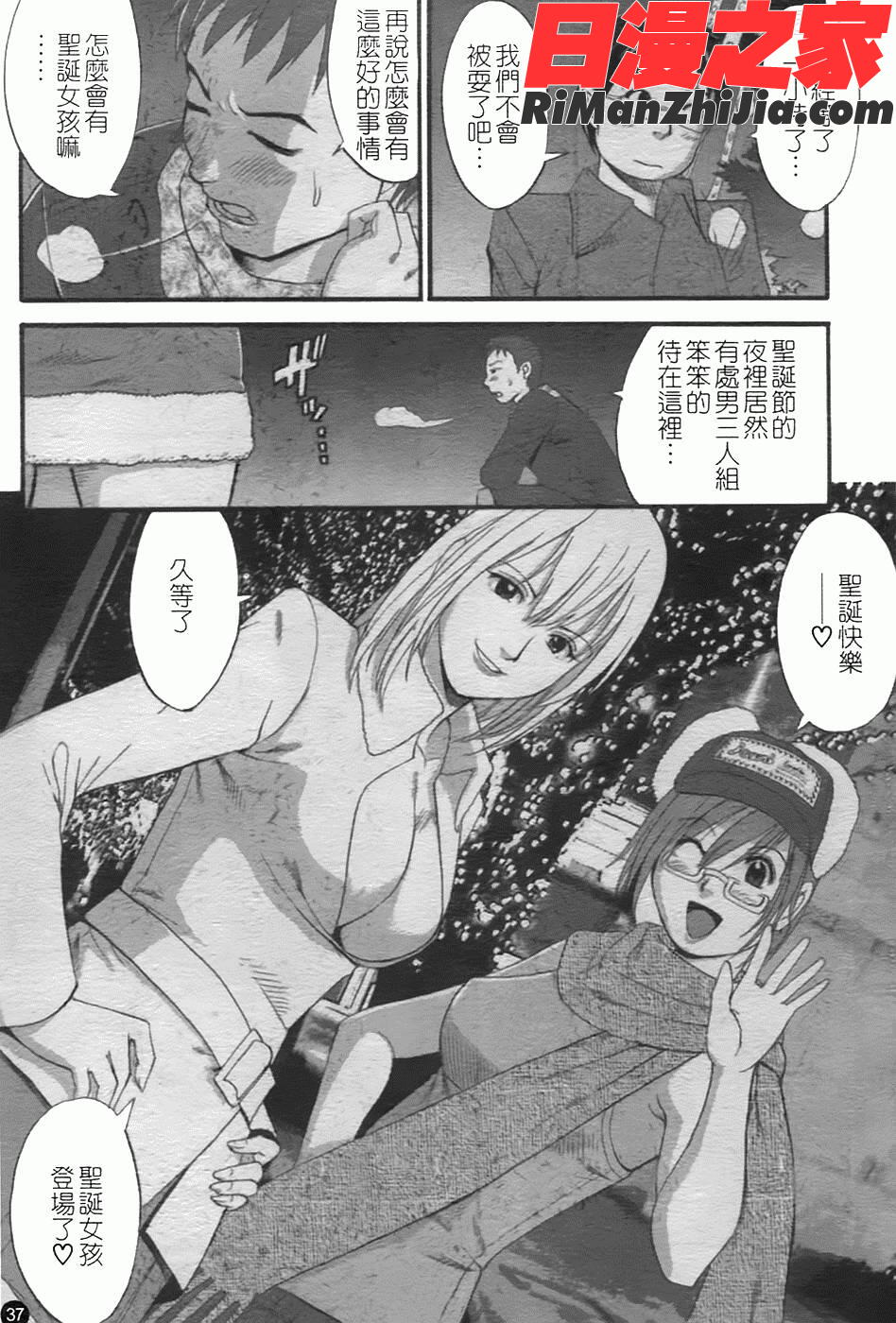 ハナさんの休日2漫画 免费阅读 整部漫画 40.jpg