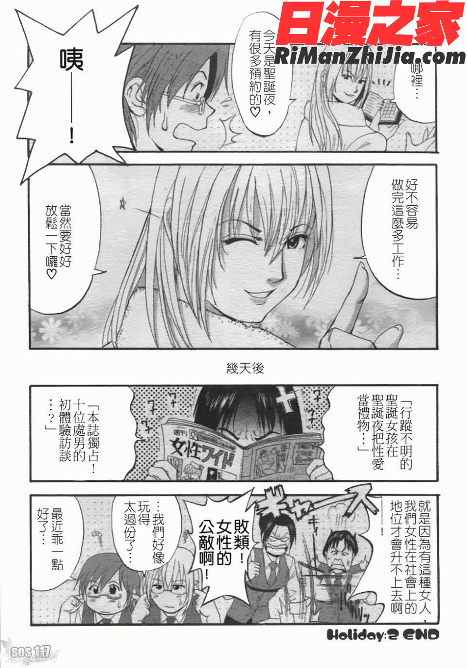 ハナさんの休日2漫画 免费阅读 整部漫画 48.jpg