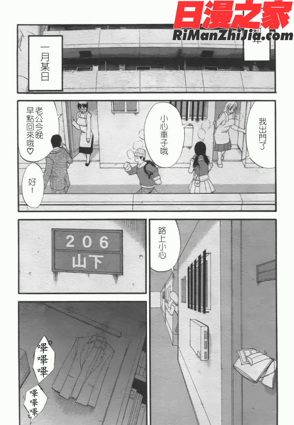 ハナさんの休日2漫画 免费阅读 整部漫画 50.jpg