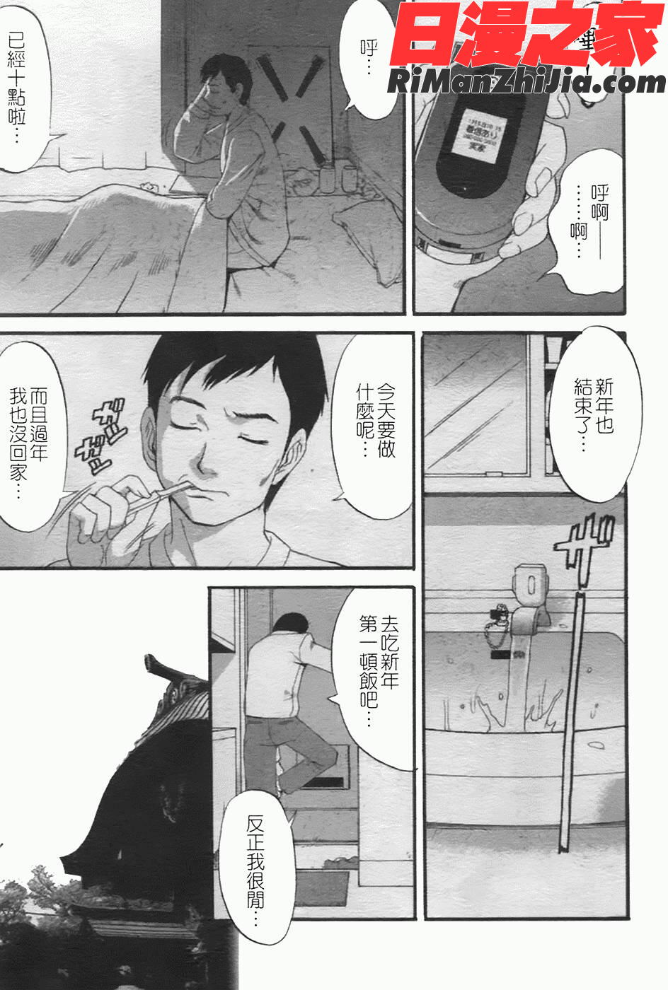 ハナさんの休日2漫画 免费阅读 整部漫画 51.jpg