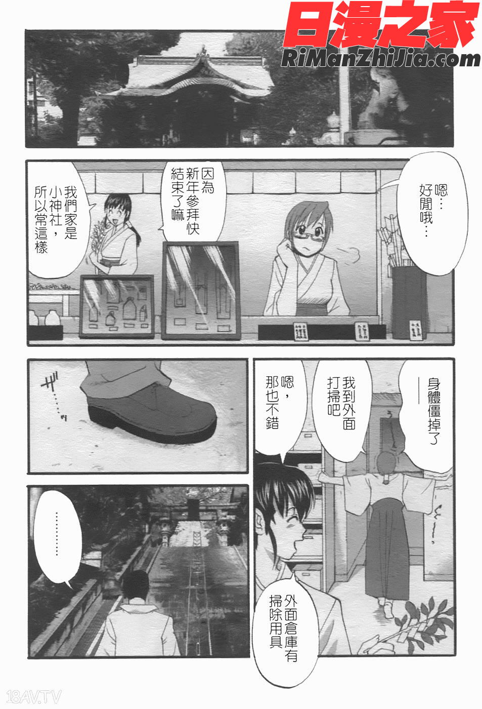 ハナさんの休日2漫画 免费阅读 整部漫画 54.jpg