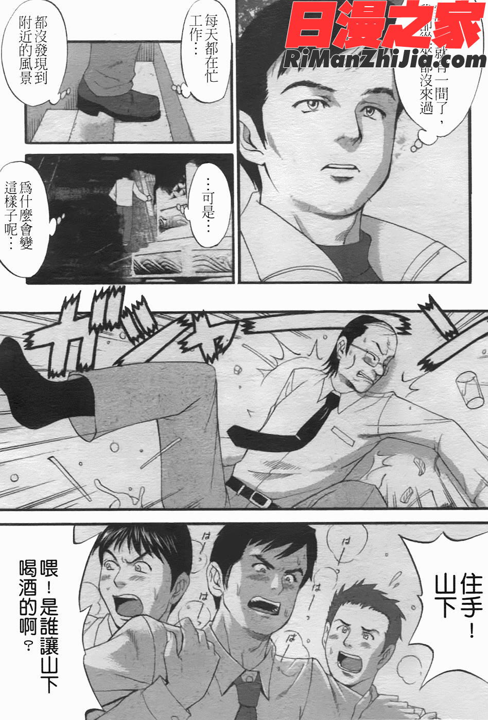 ハナさんの休日2漫画 免费阅读 整部漫画 55.jpg