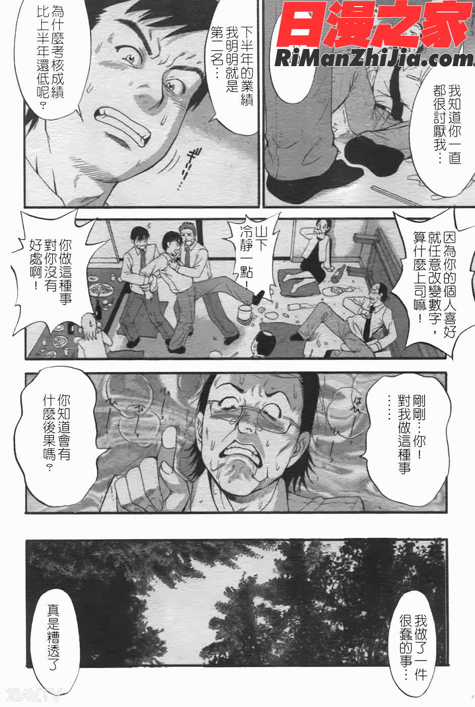 ハナさんの休日2漫画 免费阅读 整部漫画 56.jpg