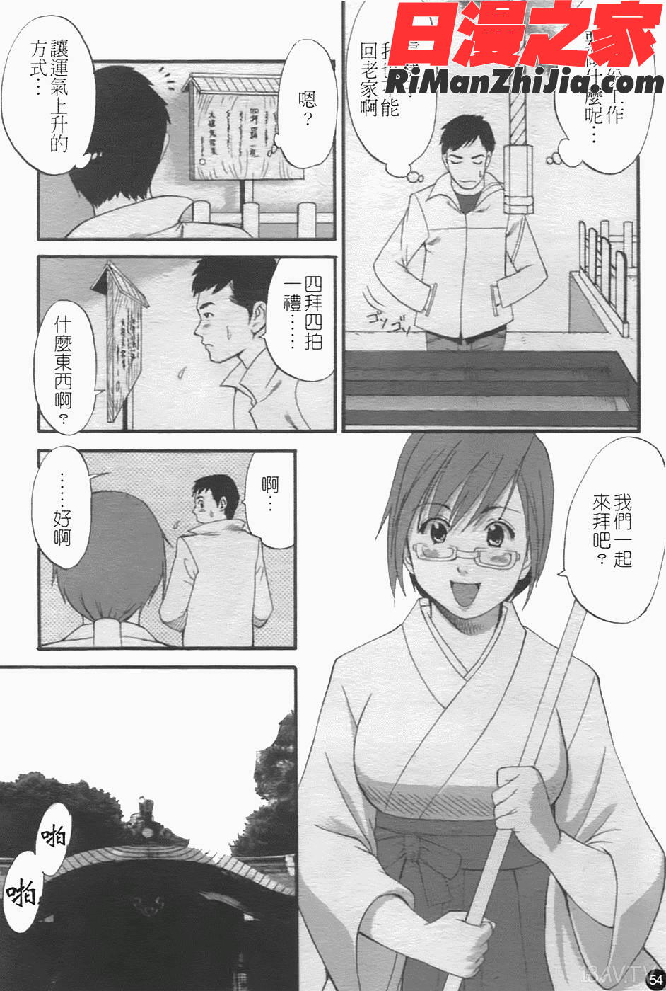 ハナさんの休日2漫画 免费阅读 整部漫画 57.jpg