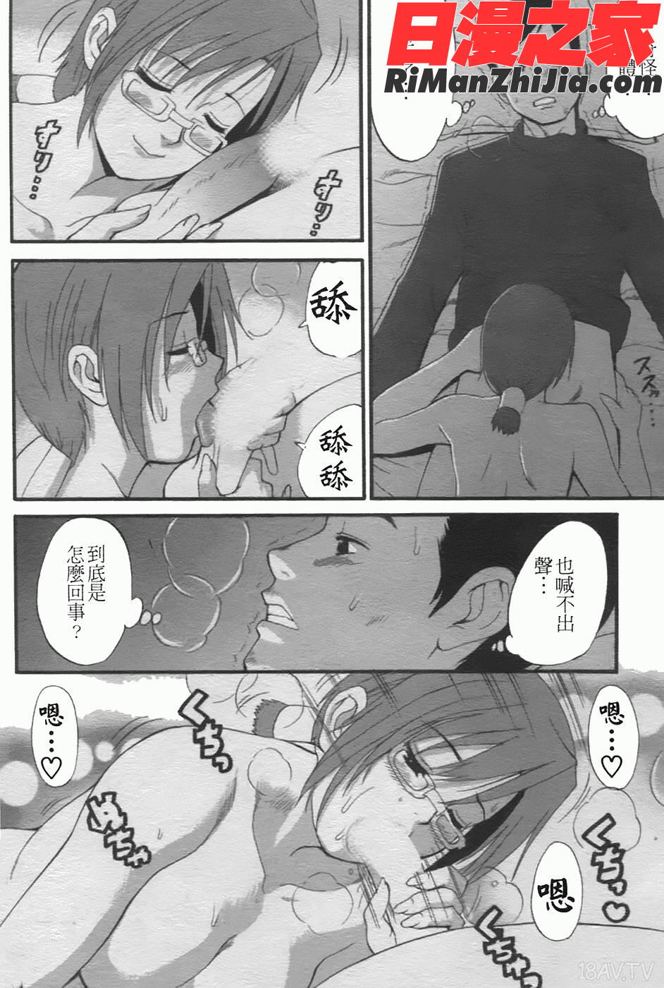 ハナさんの休日2漫画 免费阅读 整部漫画 62.jpg