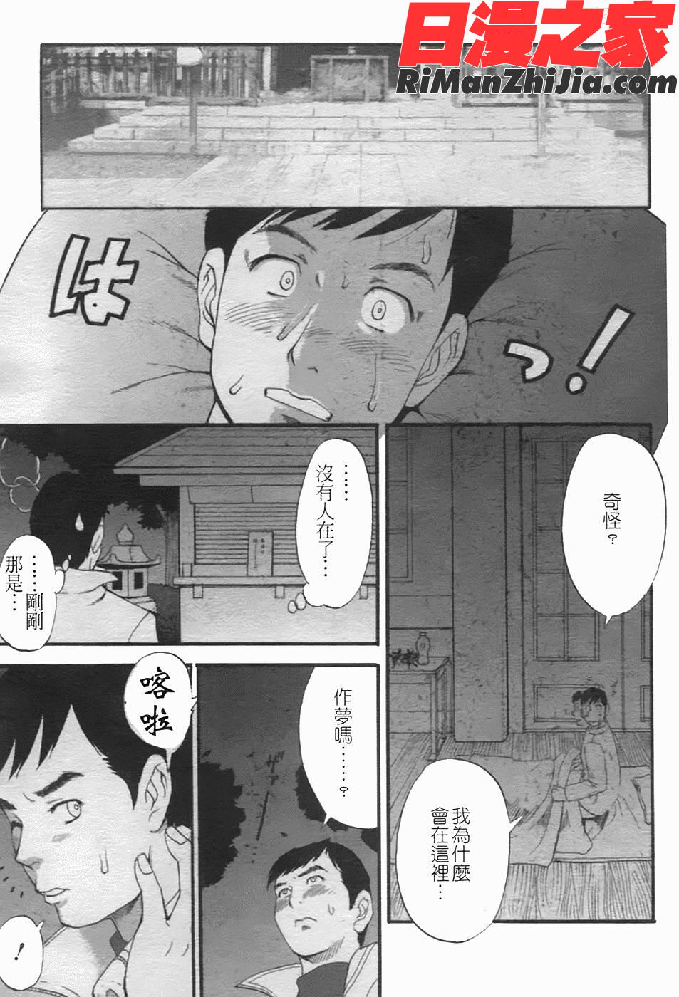 ハナさんの休日2漫画 免费阅读 整部漫画 67.jpg