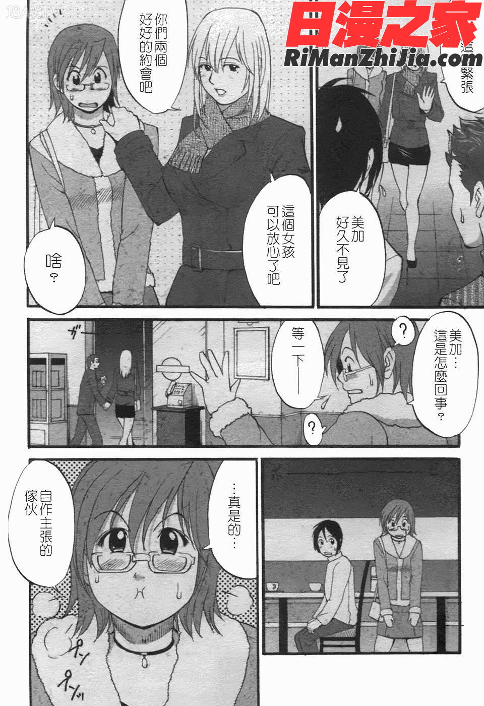 ハナさんの休日2漫画 免费阅读 整部漫画 72.jpg