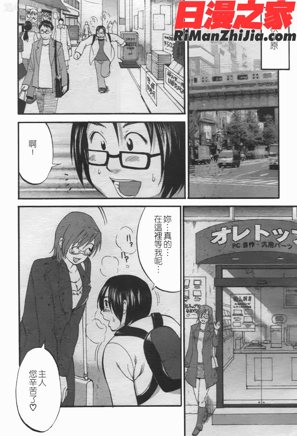 ハナさんの休日2漫画 免费阅读 整部漫画 96.jpg