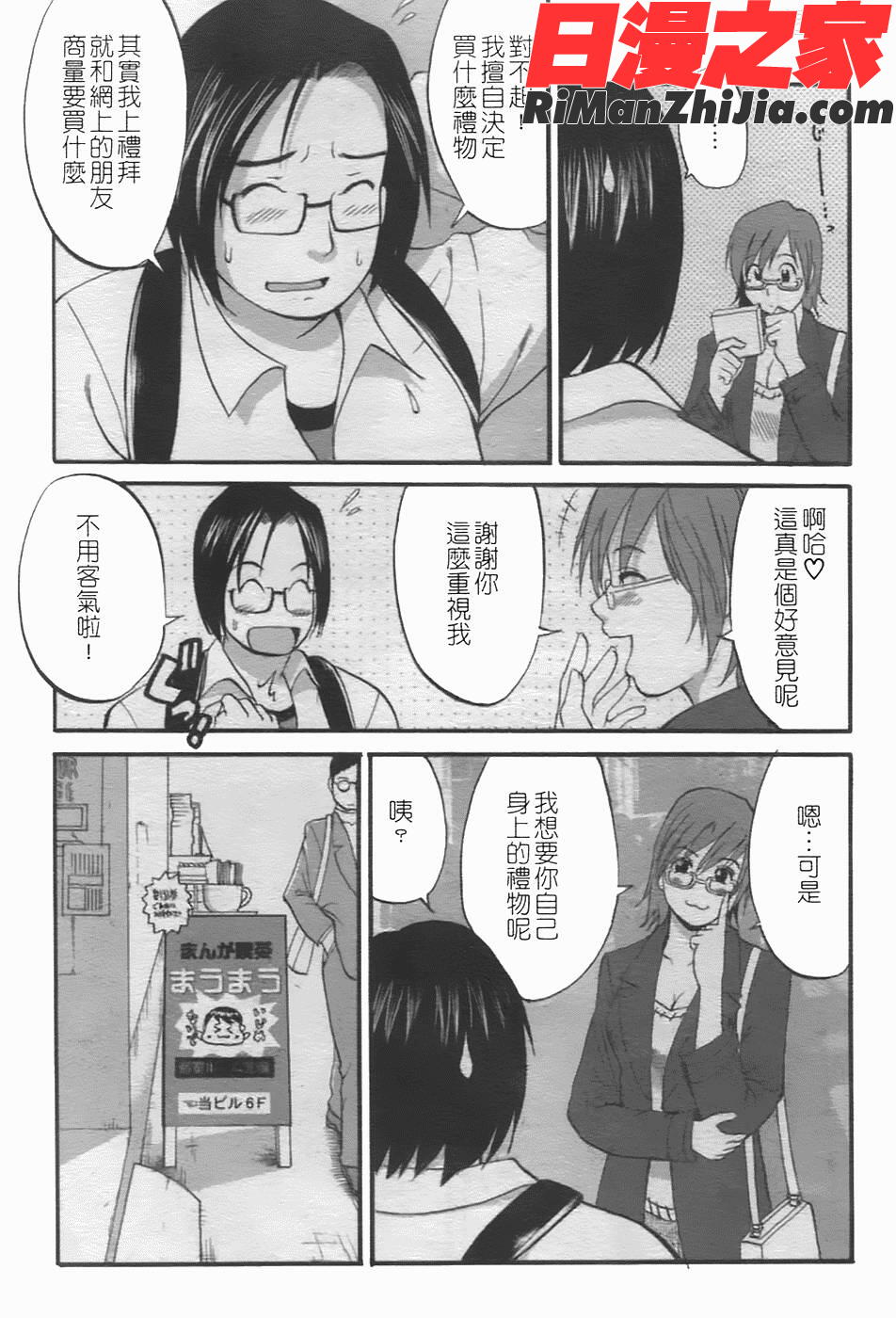 ハナさんの休日2漫画 免费阅读 整部漫画 98.jpg