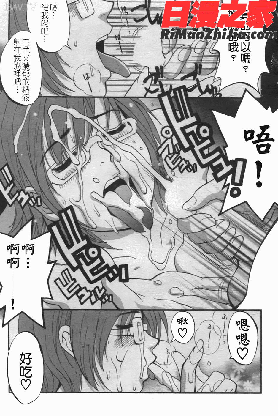 ハナさんの休日2漫画 免费阅读 整部漫画 100.jpg