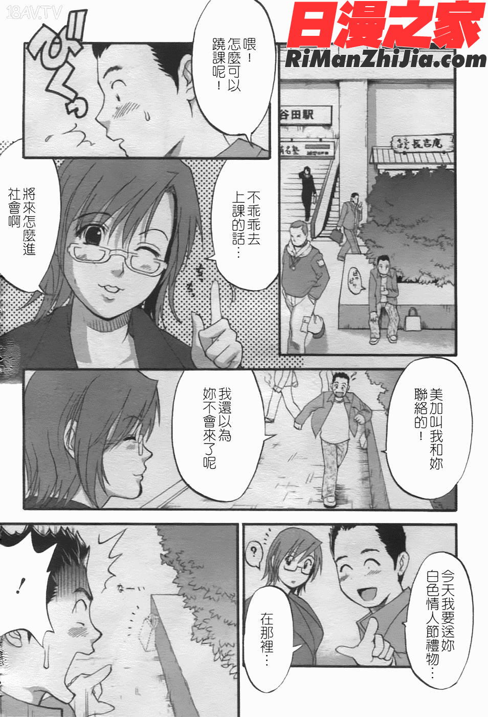 ハナさんの休日2漫画 免费阅读 整部漫画 101.jpg