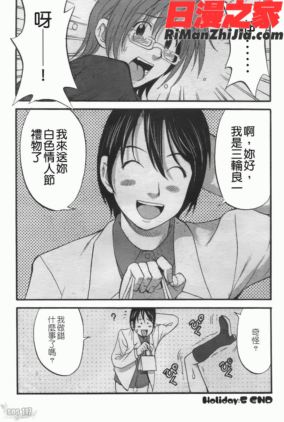 ハナさんの休日2漫画 免费阅读 整部漫画 108.jpg