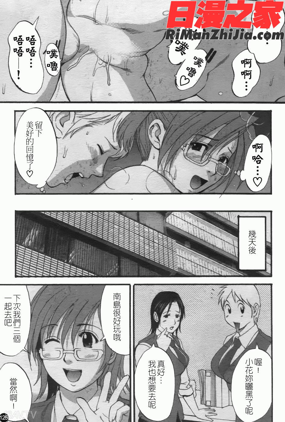 ハナさんの休日2漫画 免费阅读 整部漫画 128.jpg