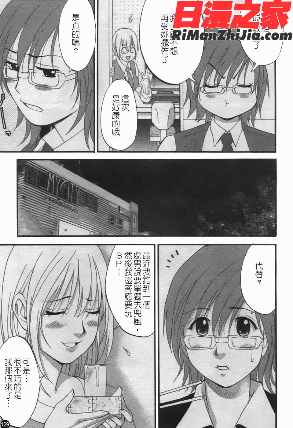 ハナさんの休日2漫画 免费阅读 整部漫画 132.jpg