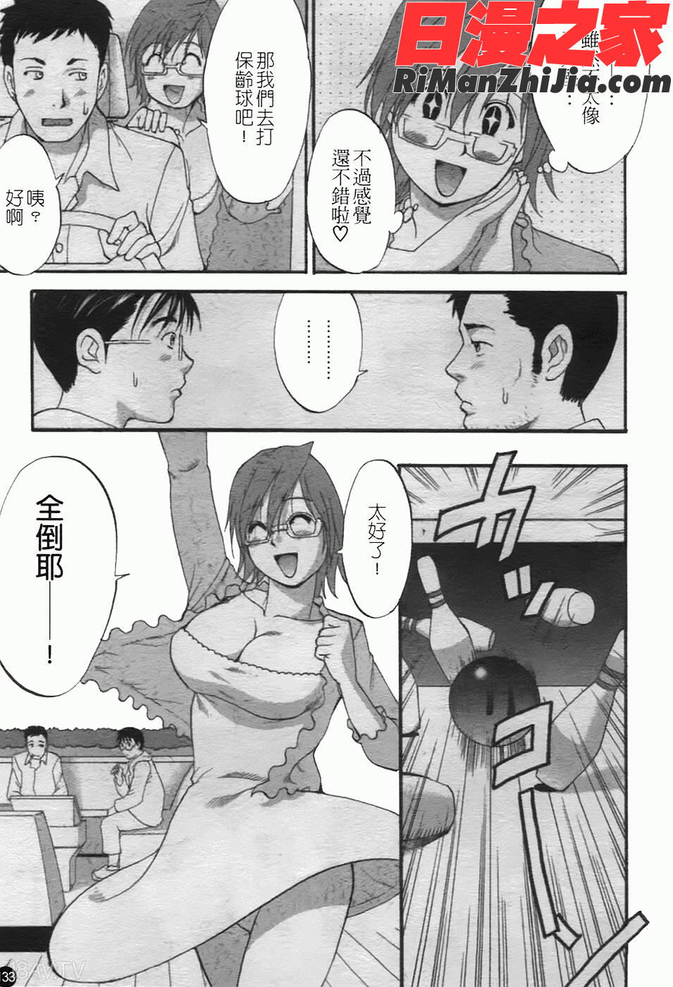 ハナさんの休日2漫画 免费阅读 整部漫画 136.jpg