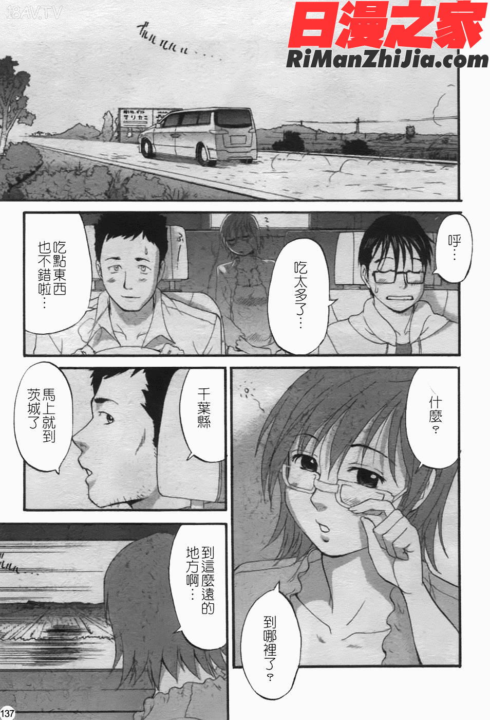 ハナさんの休日2漫画 免费阅读 整部漫画 140.jpg