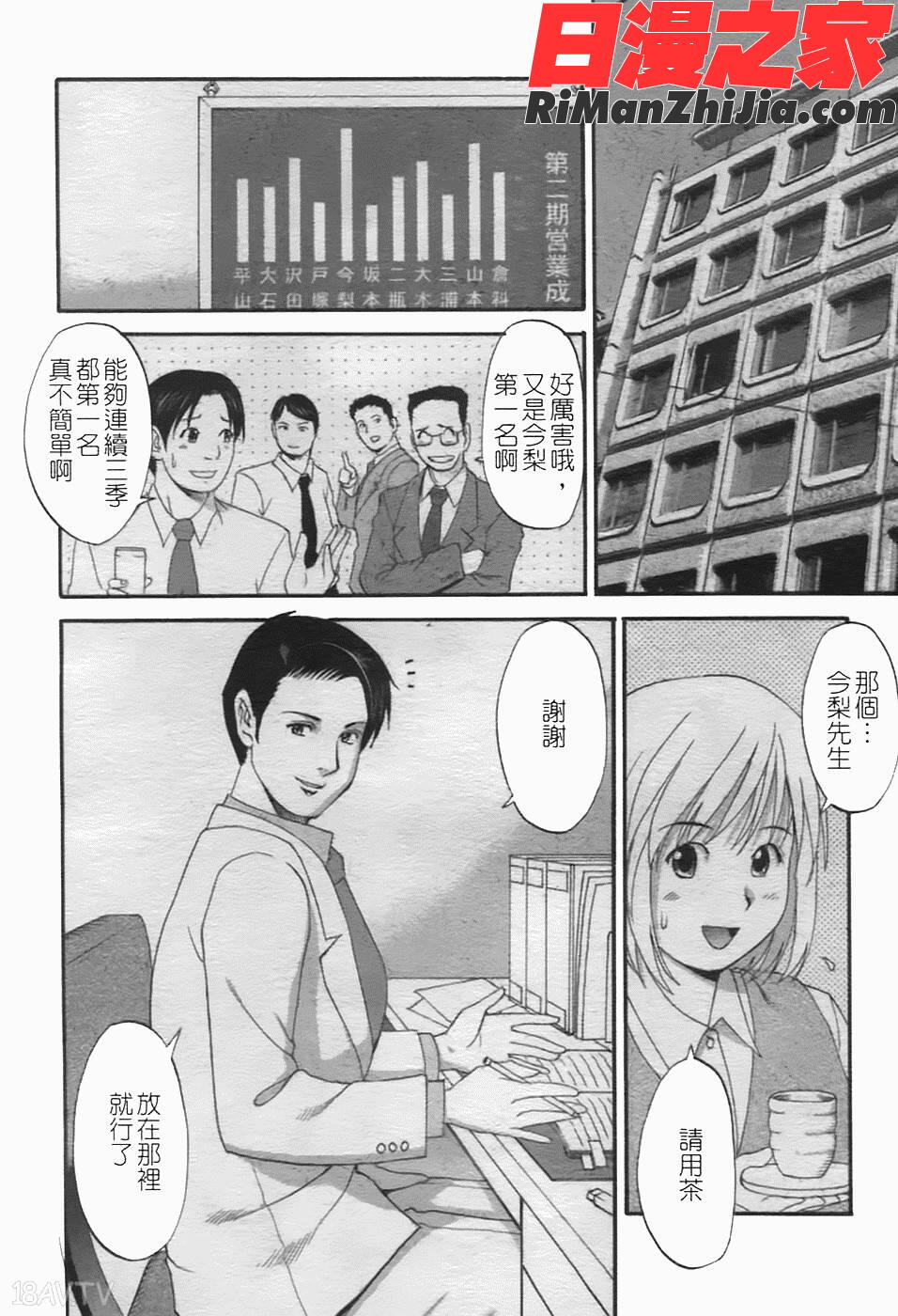 ハナさんの休日2漫画 免费阅读 整部漫画 151.jpg