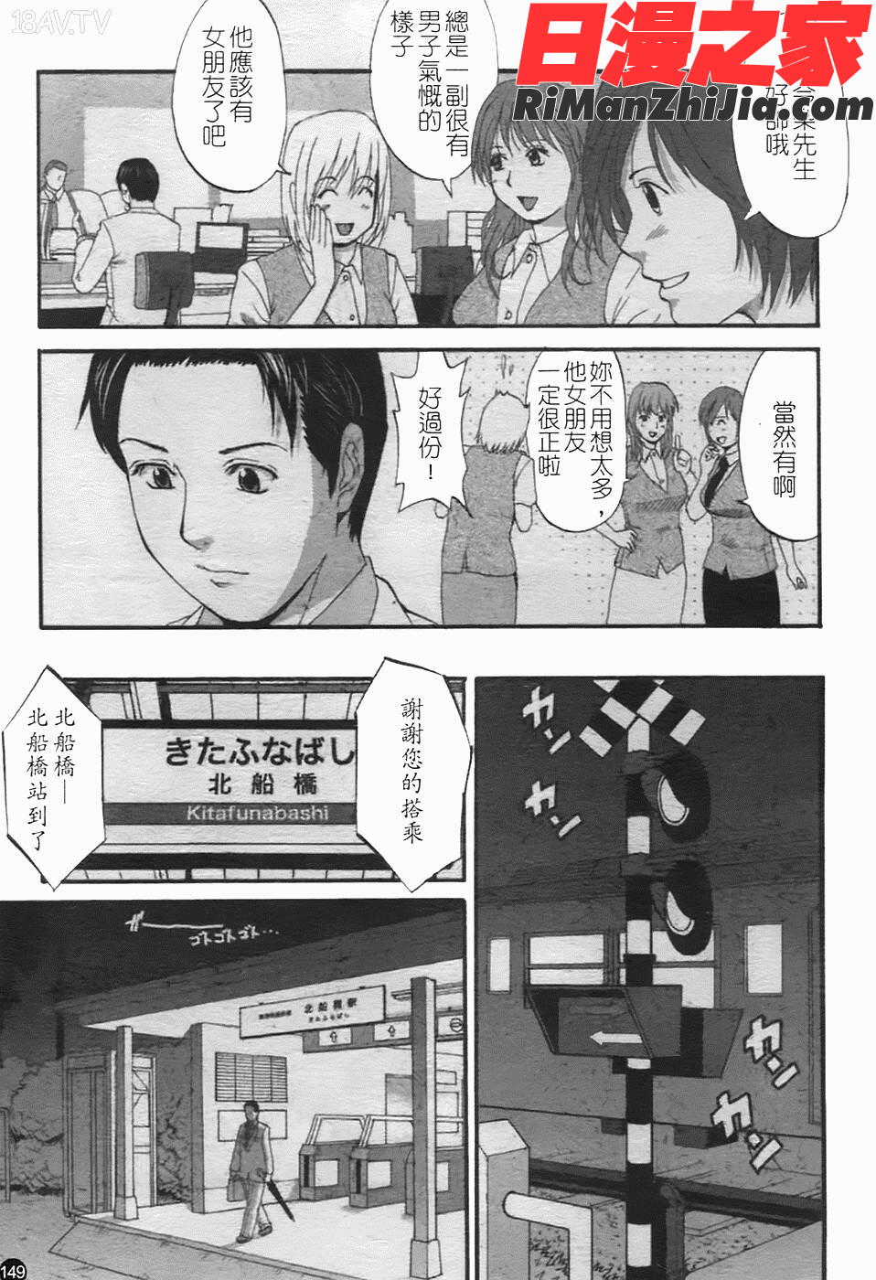 ハナさんの休日2漫画 免费阅读 整部漫画 152.jpg