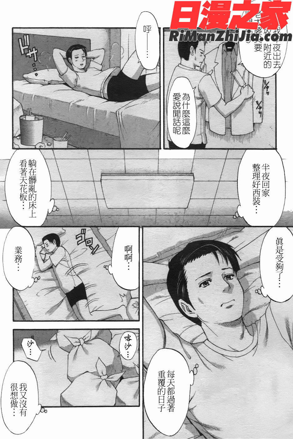 ハナさんの休日2漫画 免费阅读 整部漫画 155.jpg