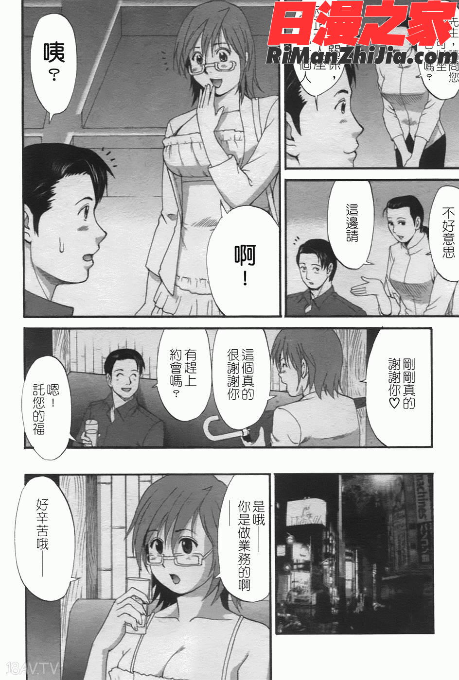 ハナさんの休日2漫画 免费阅读 整部漫画 157.jpg