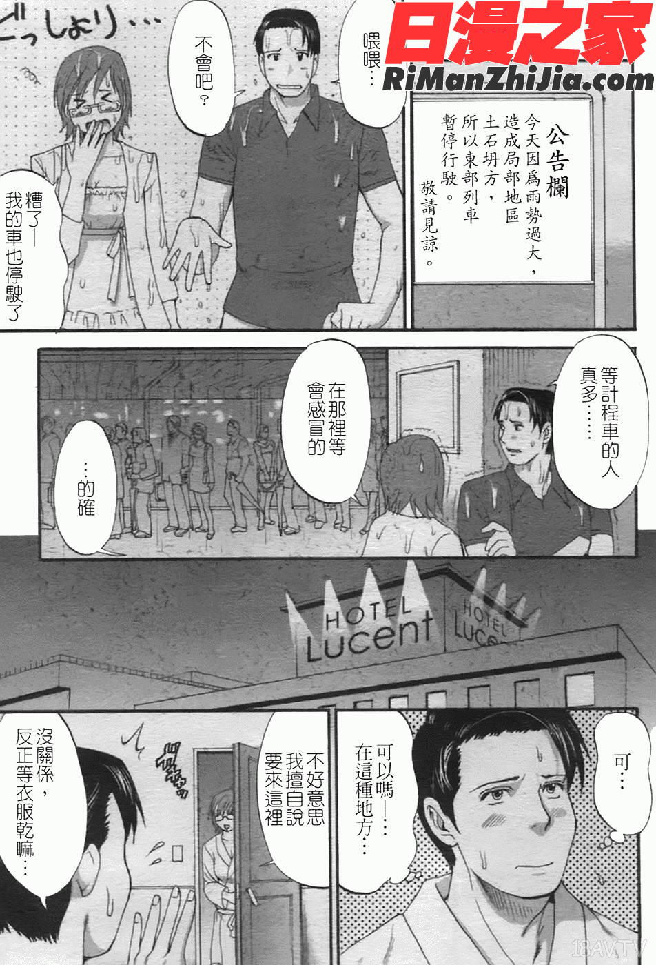 ハナさんの休日2漫画 免费阅读 整部漫画 160.jpg