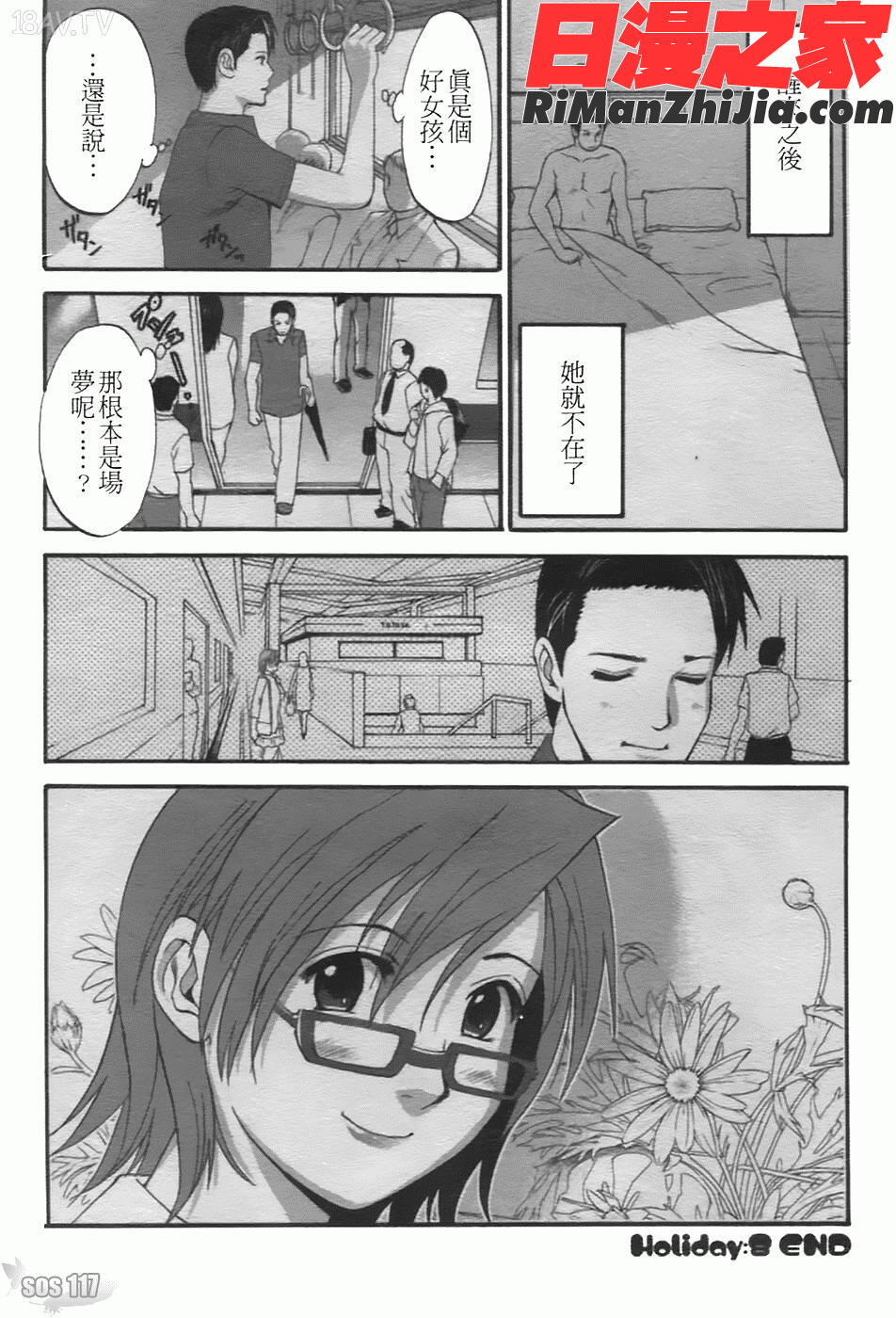 ハナさんの休日2漫画 免费阅读 整部漫画 169.jpg