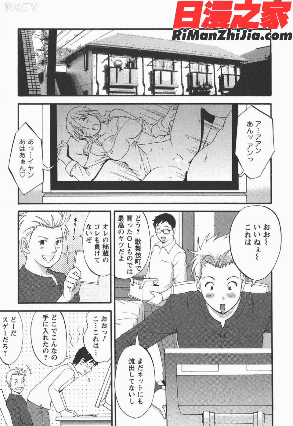 ハナさんの休日2漫画 免费阅读 整部漫画 172.jpg