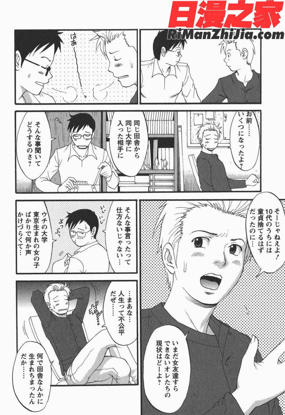 ハナさんの休日2漫画 免费阅读 整部漫画 173.jpg