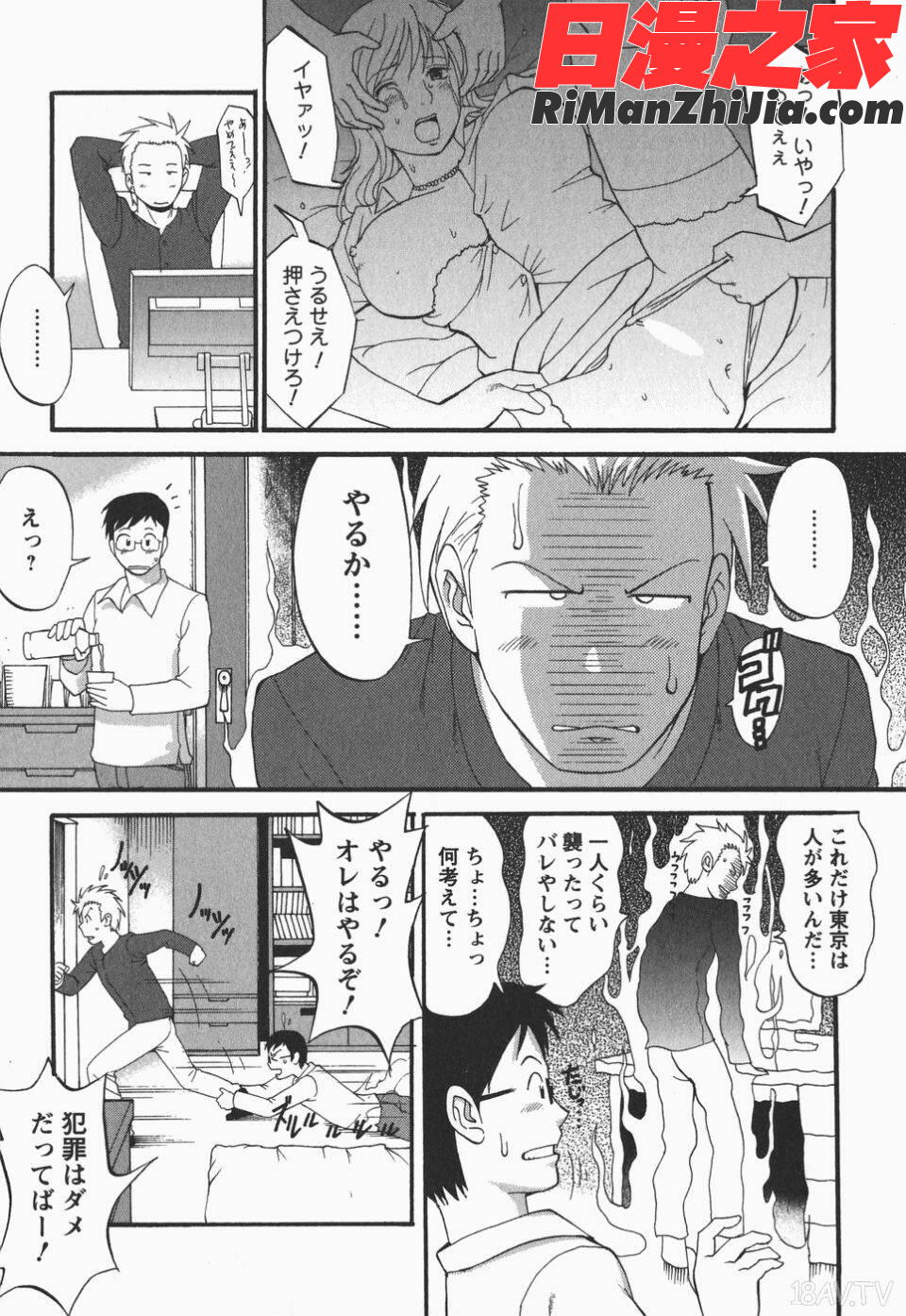 ハナさんの休日2漫画 免费阅读 整部漫画 174.jpg