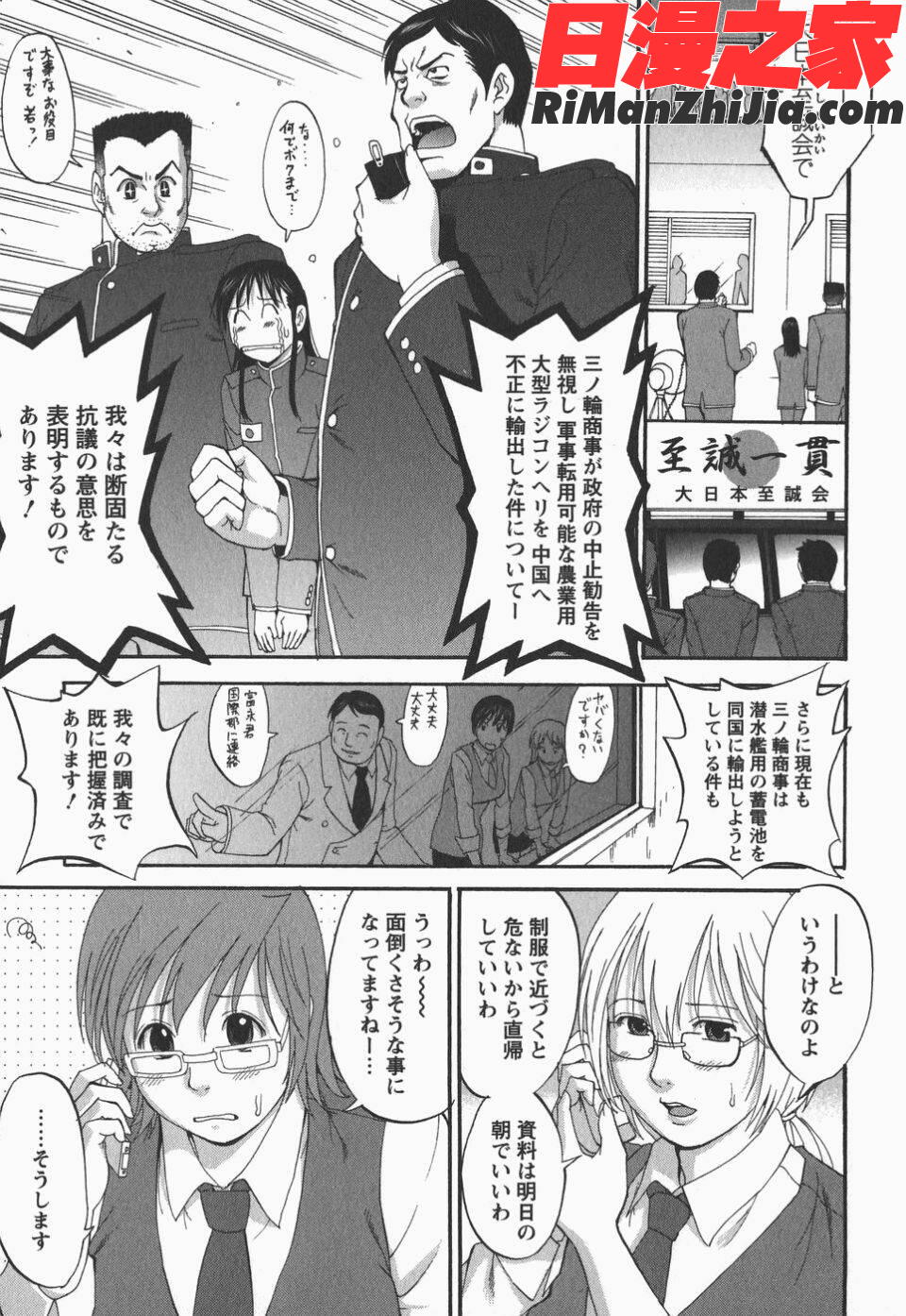 ハナさんの休日2漫画 免费阅读 整部漫画 176.jpg