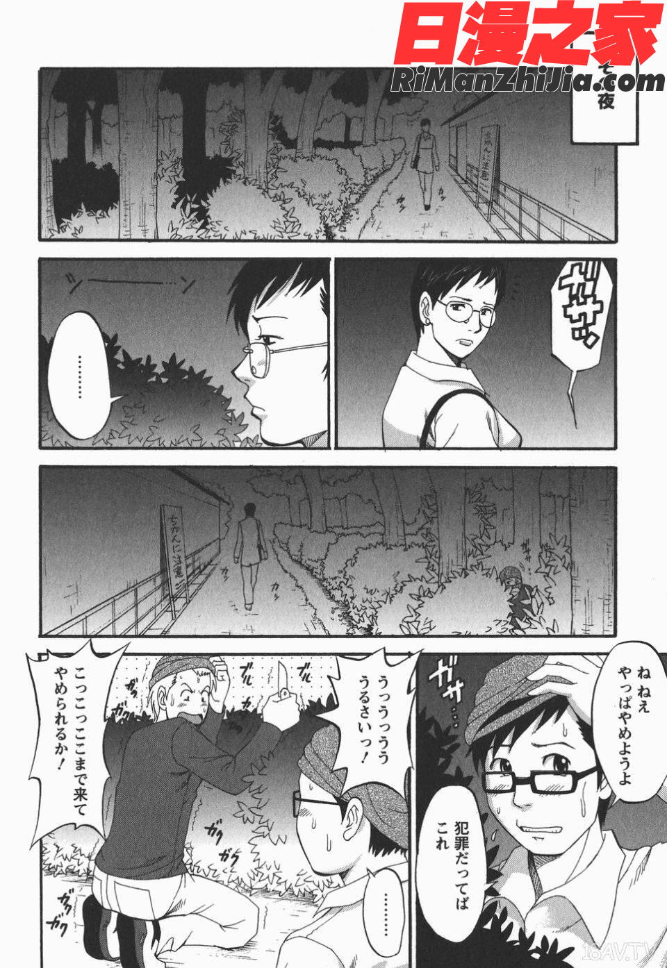 ハナさんの休日2漫画 免费阅读 整部漫画 177.jpg