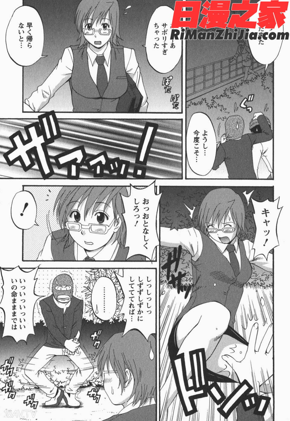 ハナさんの休日2漫画 免费阅读 整部漫画 178.jpg