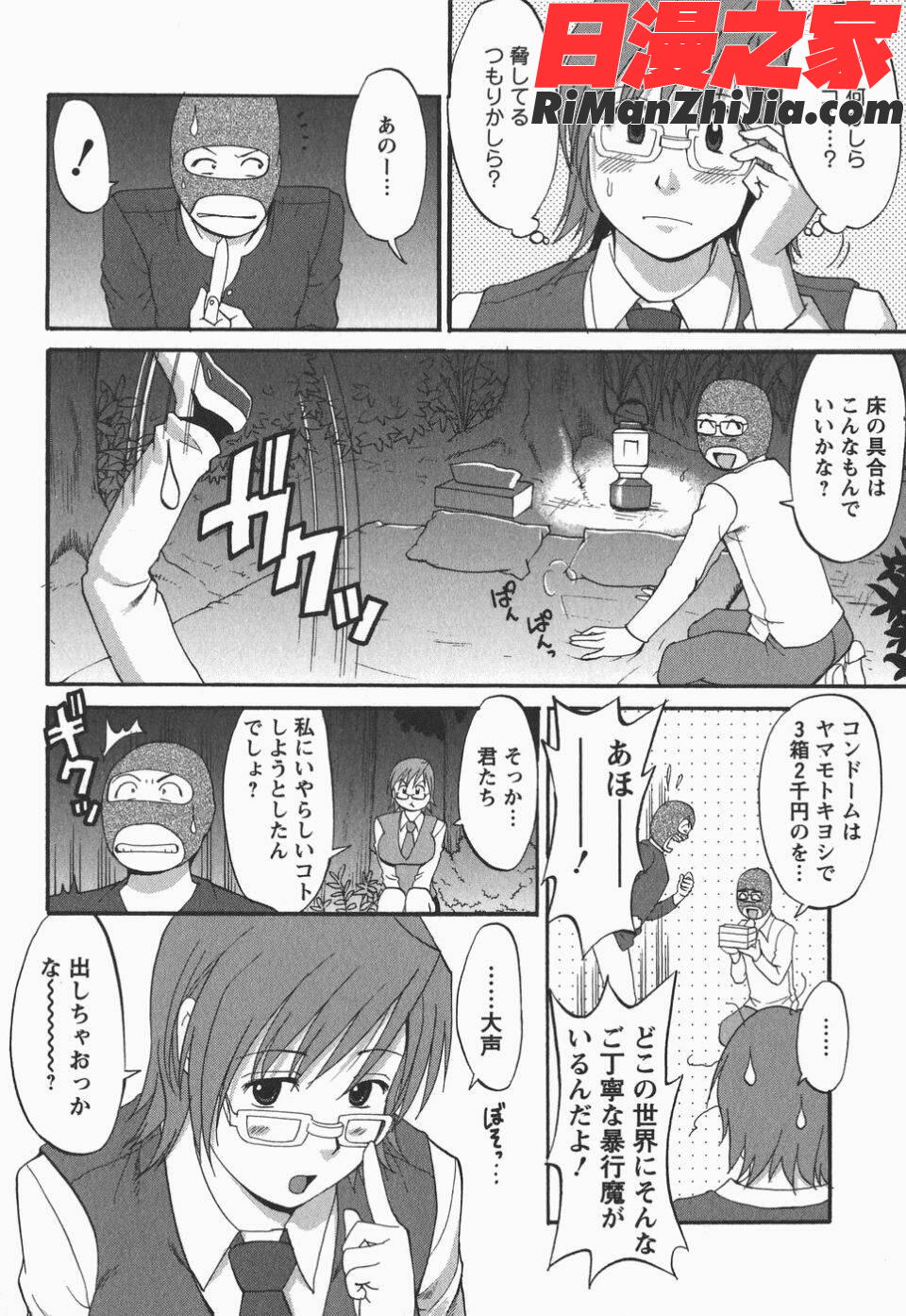 ハナさんの休日2漫画 免费阅读 整部漫画 179.jpg