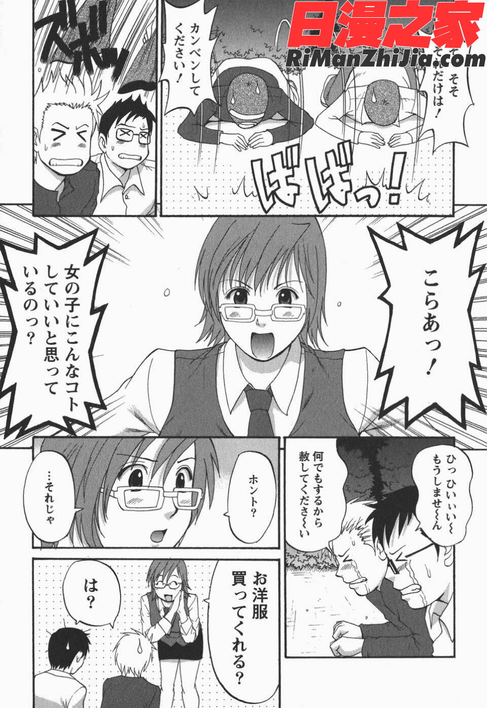 ハナさんの休日2漫画 免费阅读 整部漫画 180.jpg