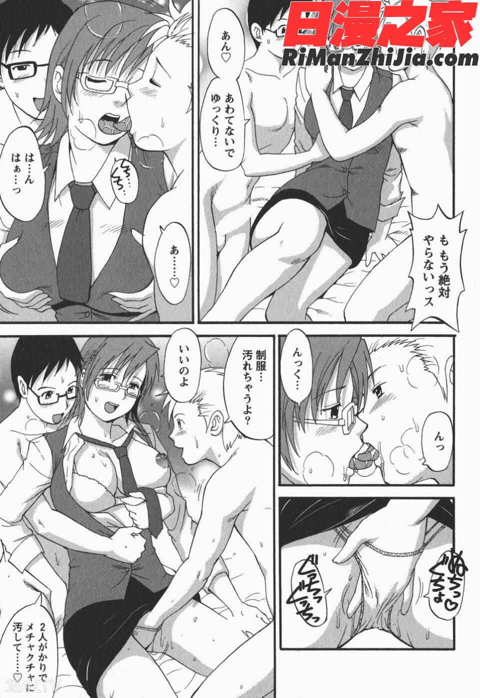 ハナさんの休日2漫画 免费阅读 整部漫画 182.jpg