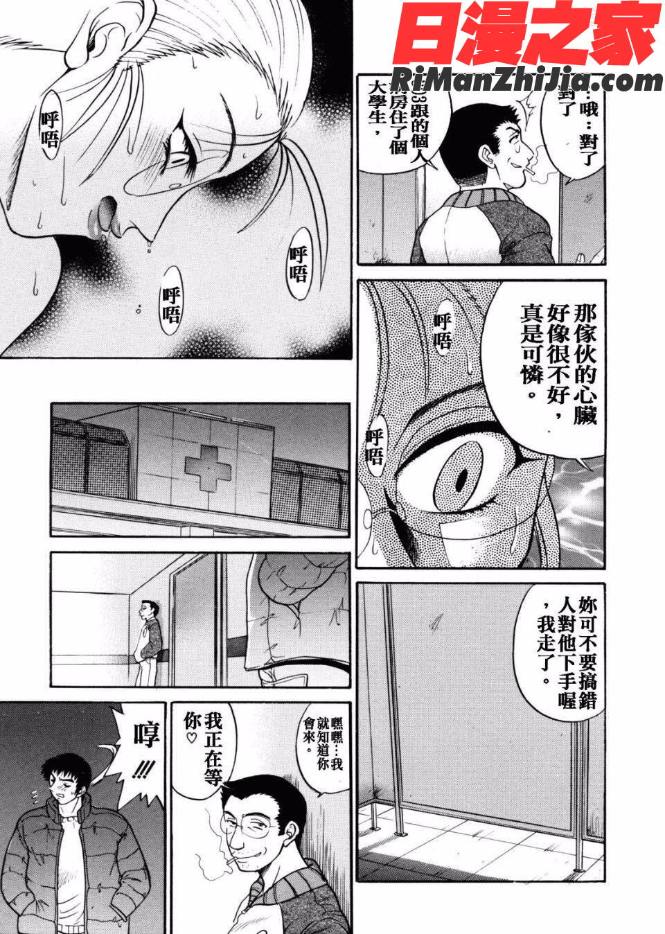 Myslave漫画 免费阅读 整部漫画 144.jpg