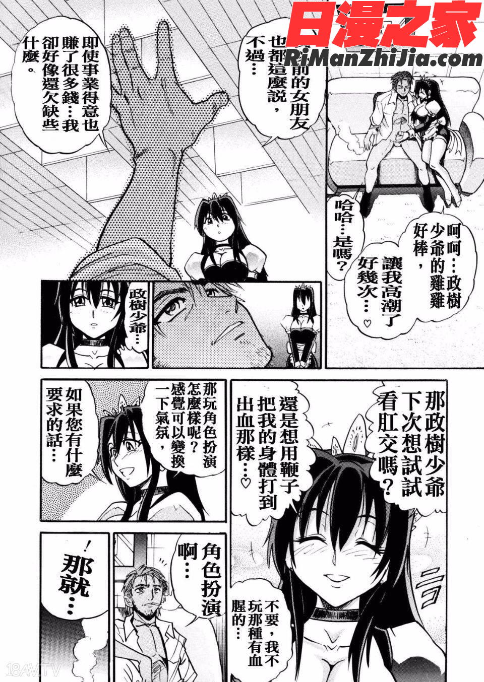 Myslave漫画 免费阅读 整部漫画 174.jpg