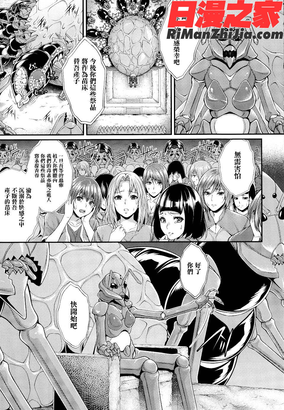 異種姦獄漫画 免费阅读 整部漫画 18.jpg