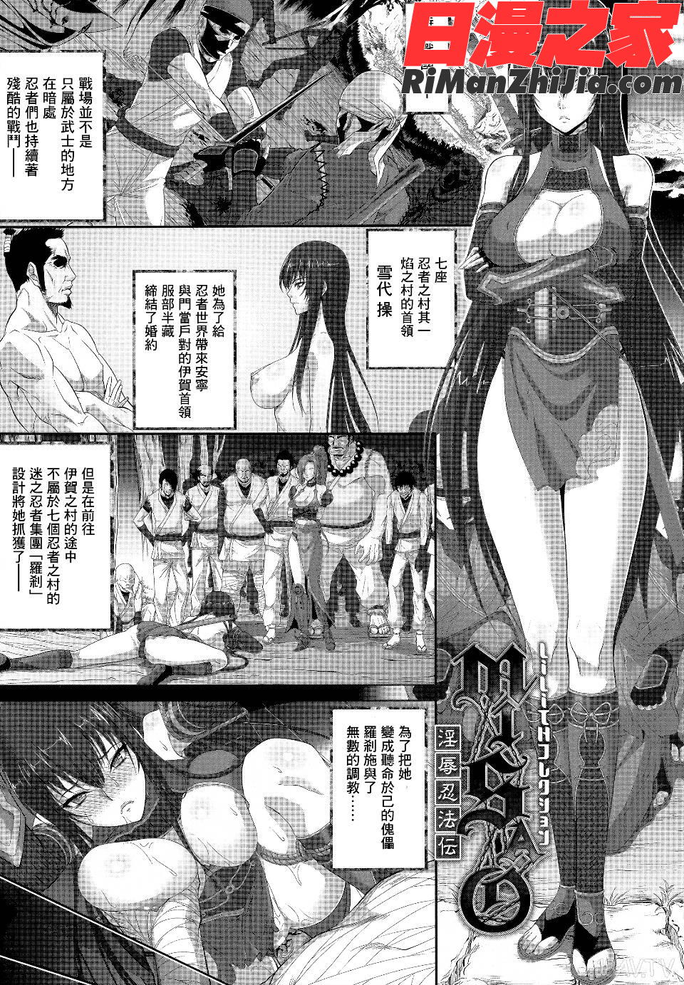 異種姦獄漫画 免费阅读 整部漫画 114.jpg