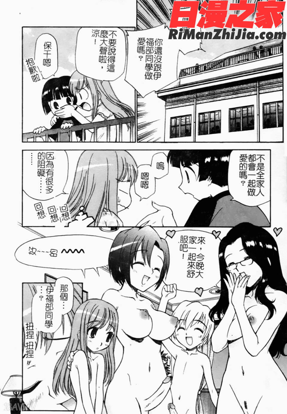 となりの精液さん漫画 免费阅读 整部漫画 45.jpg