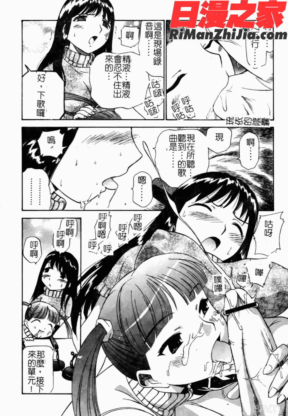 となりの精液さん漫画 免费阅读 整部漫画 131.jpg