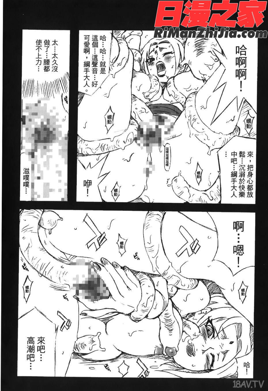 火影忍傳(ナルトƟ漫画 免费阅读 整部漫画 117.jpg