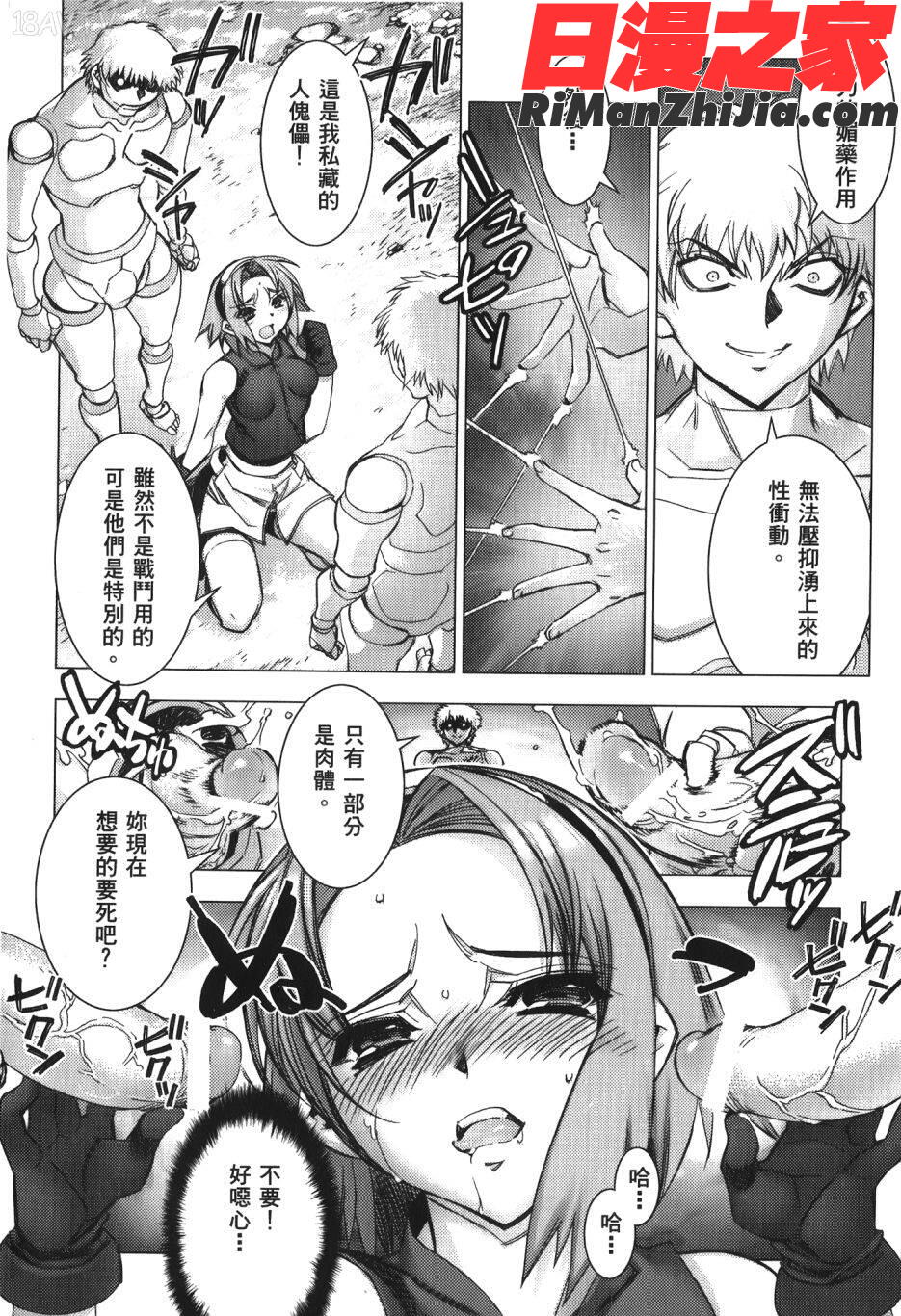 火影忍傳(ナルトƠ漫画 免费阅读 整部漫画 62.jpg