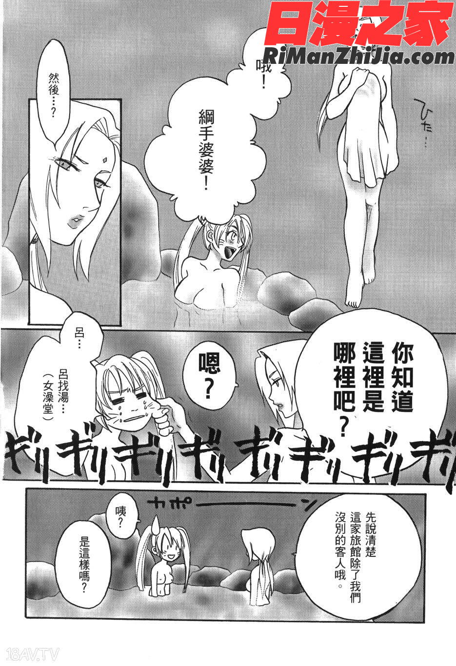 火影忍傳(ナルトƠ漫画 免费阅读 整部漫画 74.jpg