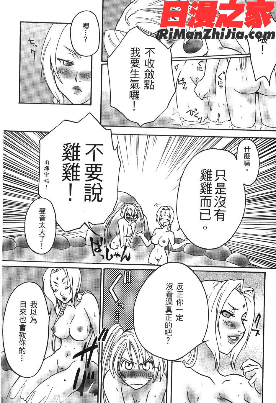 火影忍傳(ナルトƠ漫画 免费阅读 整部漫画 78.jpg