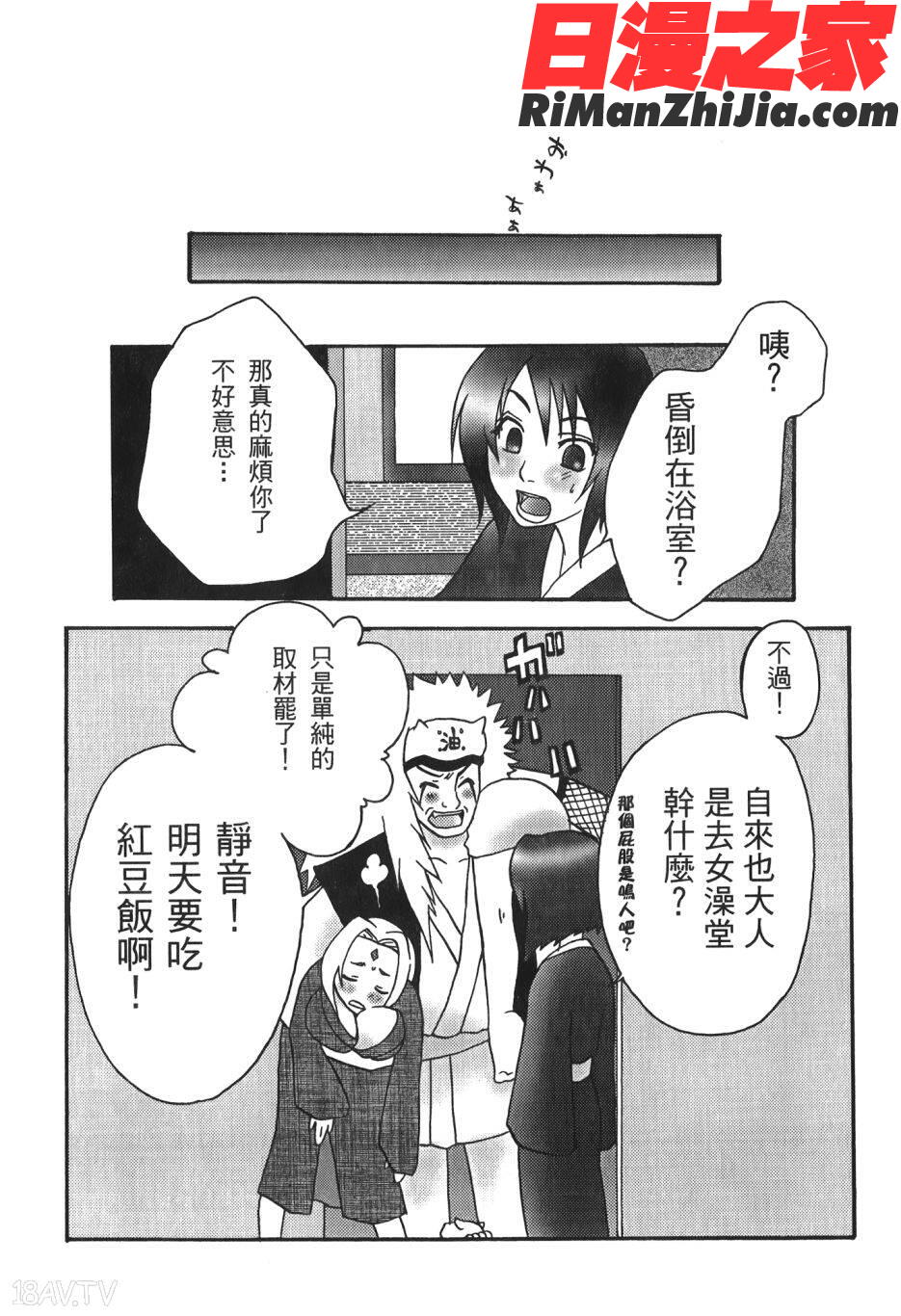 火影忍傳(ナルトƠ漫画 免费阅读 整部漫画 89.jpg