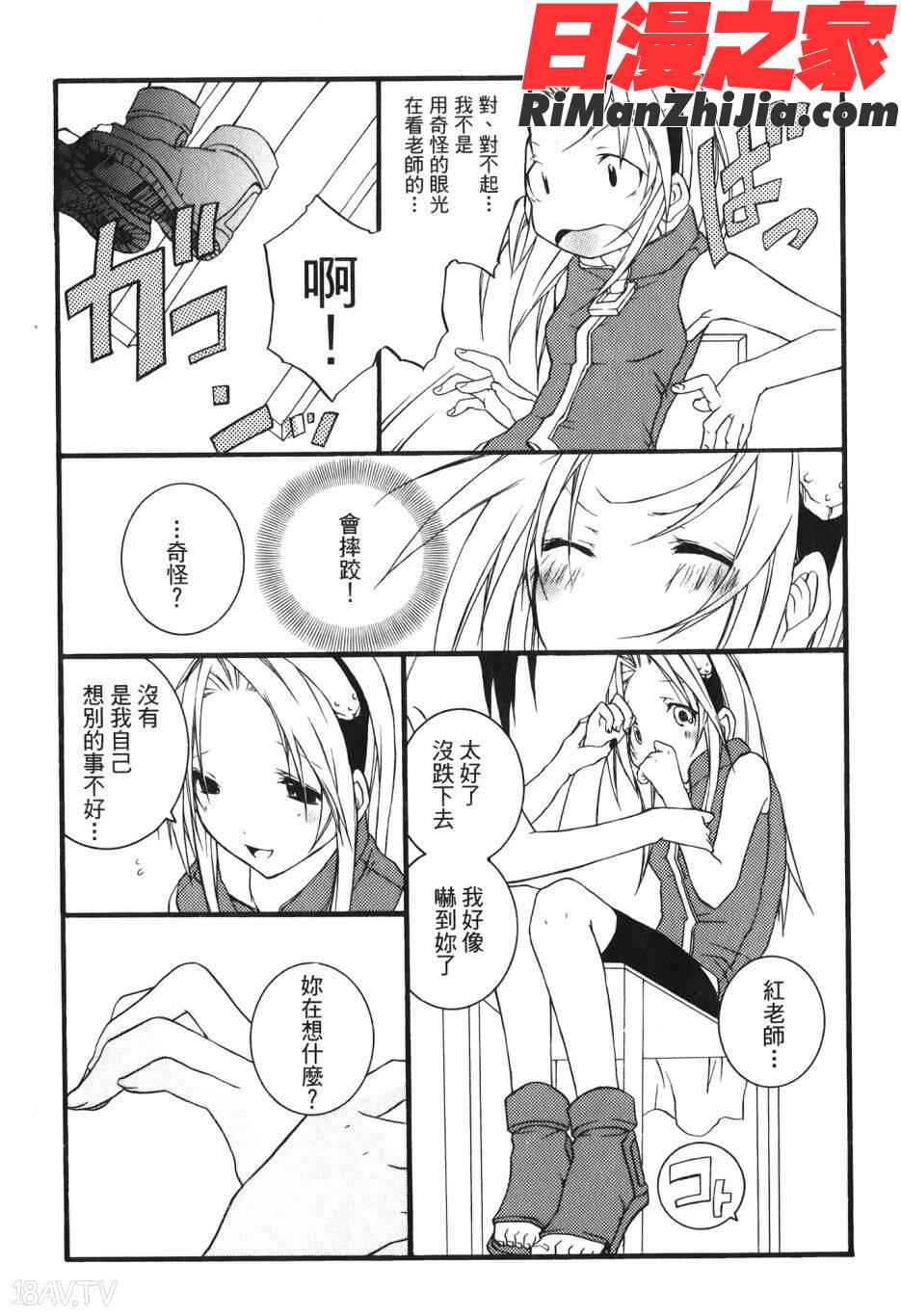 火影忍傳(ナルトƠ漫画 免费阅读 整部漫画 93.jpg