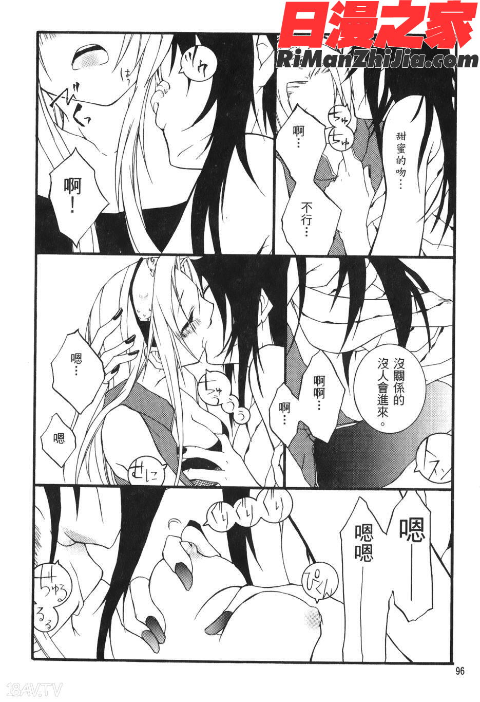 火影忍傳(ナルトƠ漫画 免费阅读 整部漫画 96.jpg