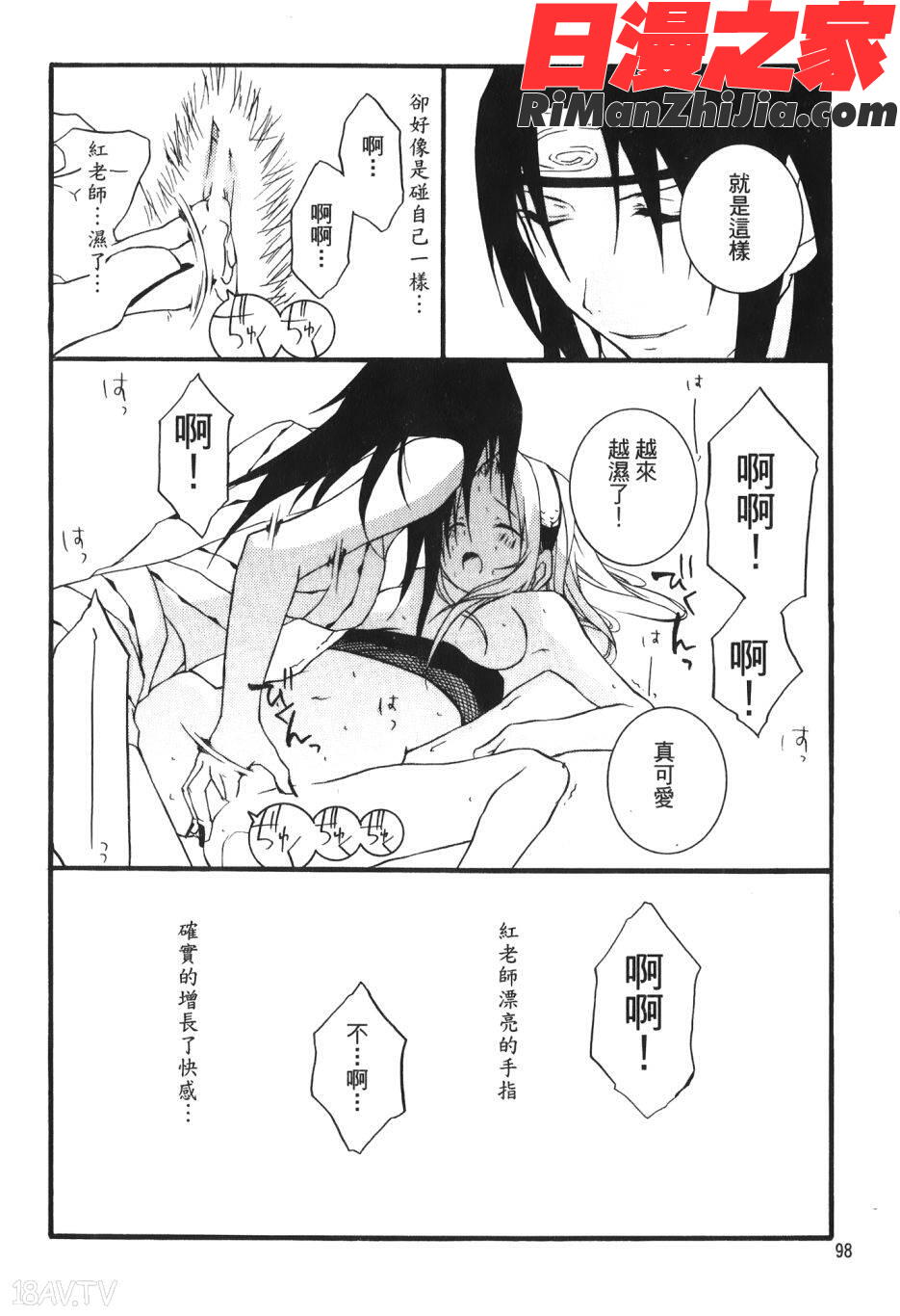 火影忍傳(ナルトƠ漫画 免费阅读 整部漫画 98.jpg