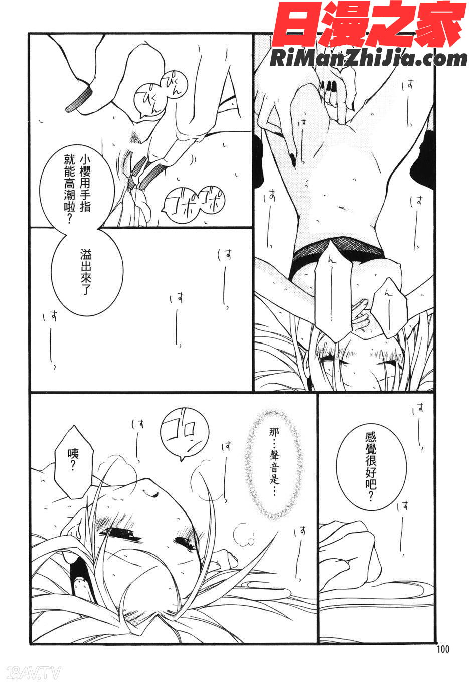 火影忍傳(ナルトƠ漫画 免费阅读 整部漫画 100.jpg